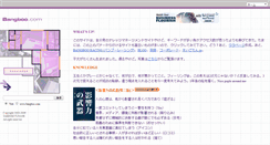 Desktop Screenshot of know.bangboo.com