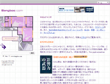 Tablet Screenshot of know.bangboo.com